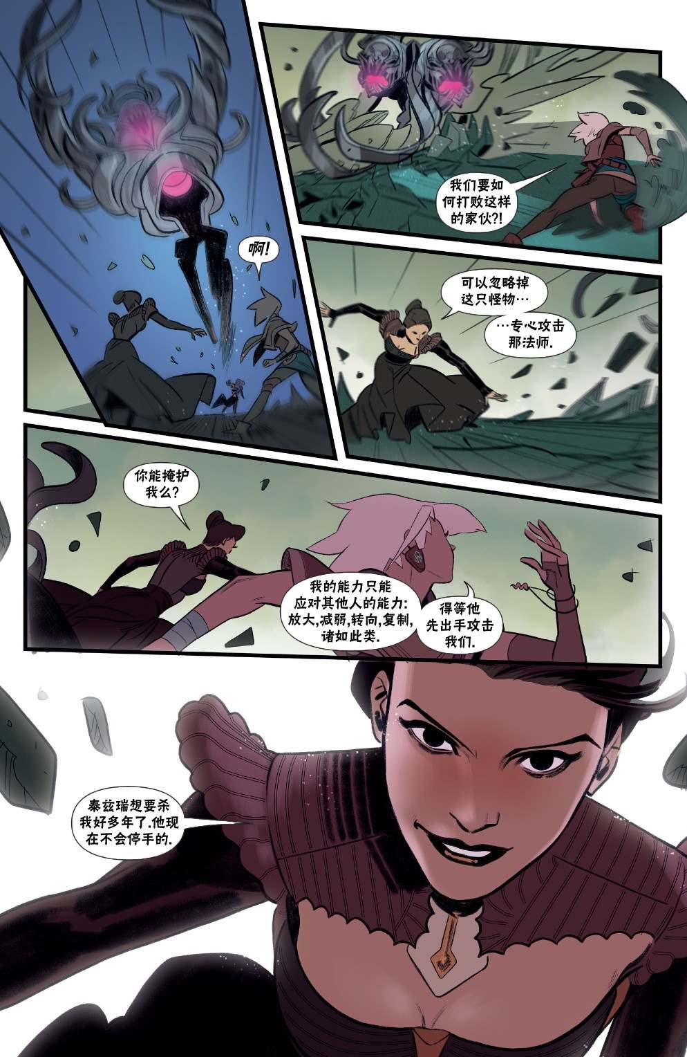 万智牌mtg拆卡漫画,莉莲娜35图
