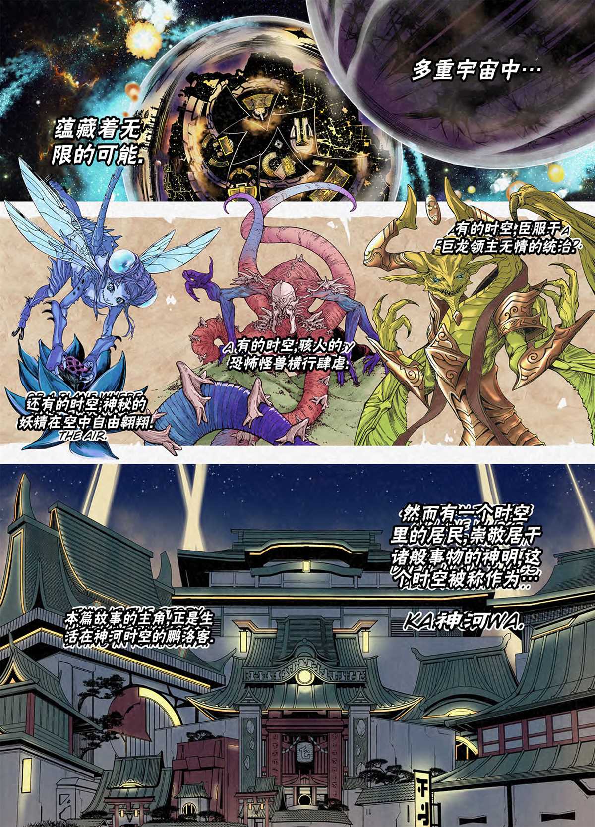 万智牌价格表大全漫画,神河霓朝纪2图
