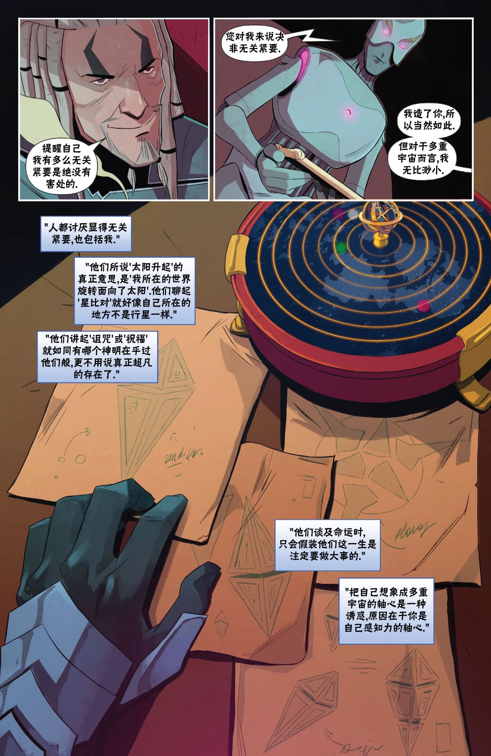 万智牌mtga汉化补丁放在漫画,泰兹瑞14图