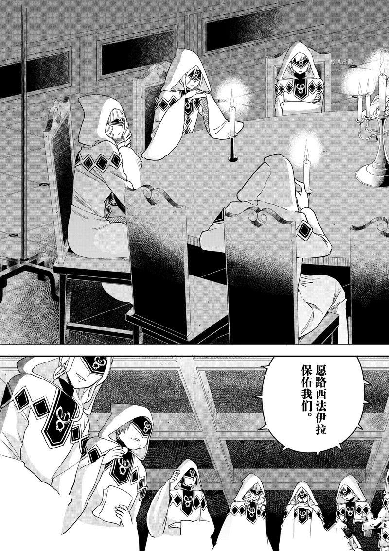 我乃最强?11漫画,第45话 试看版5图