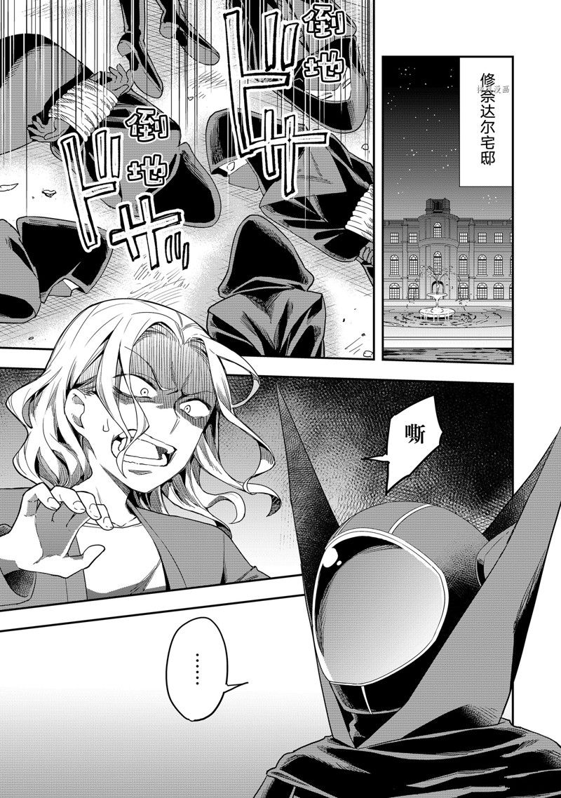 其实我乃最强小说原作漫画,第36话 试看版1图