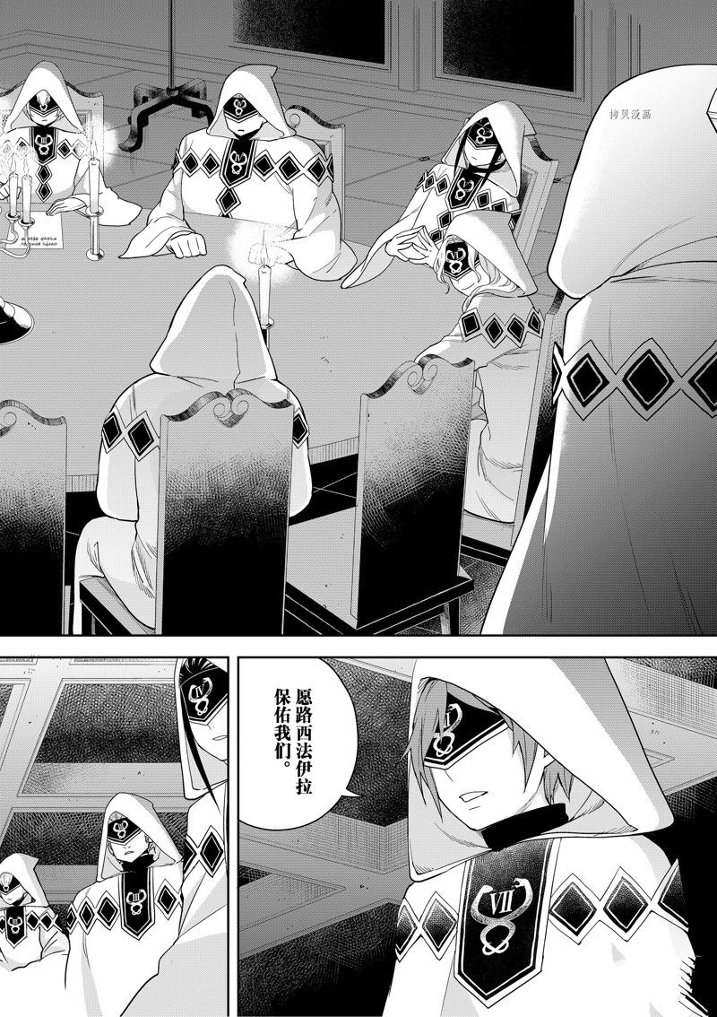 我乃最强?11漫画,第45话 试看版4图