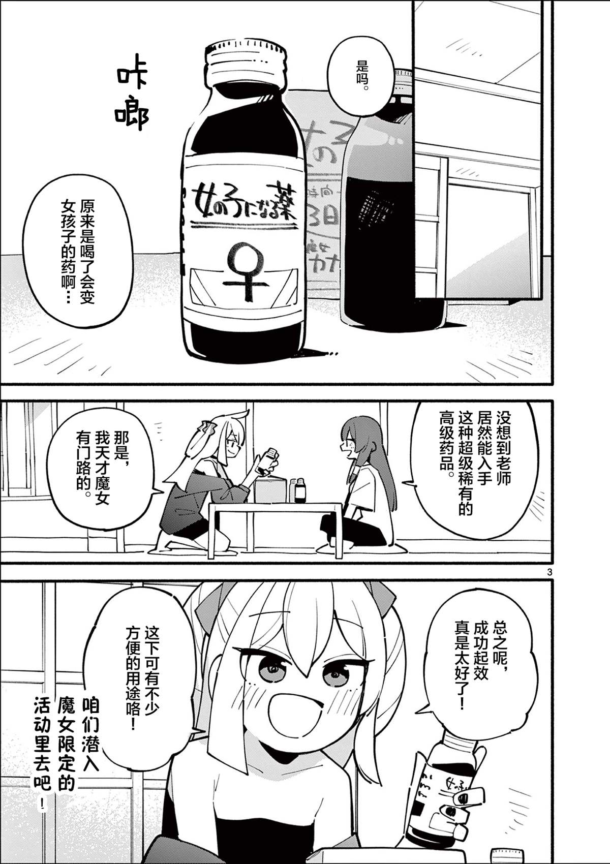 第29话2