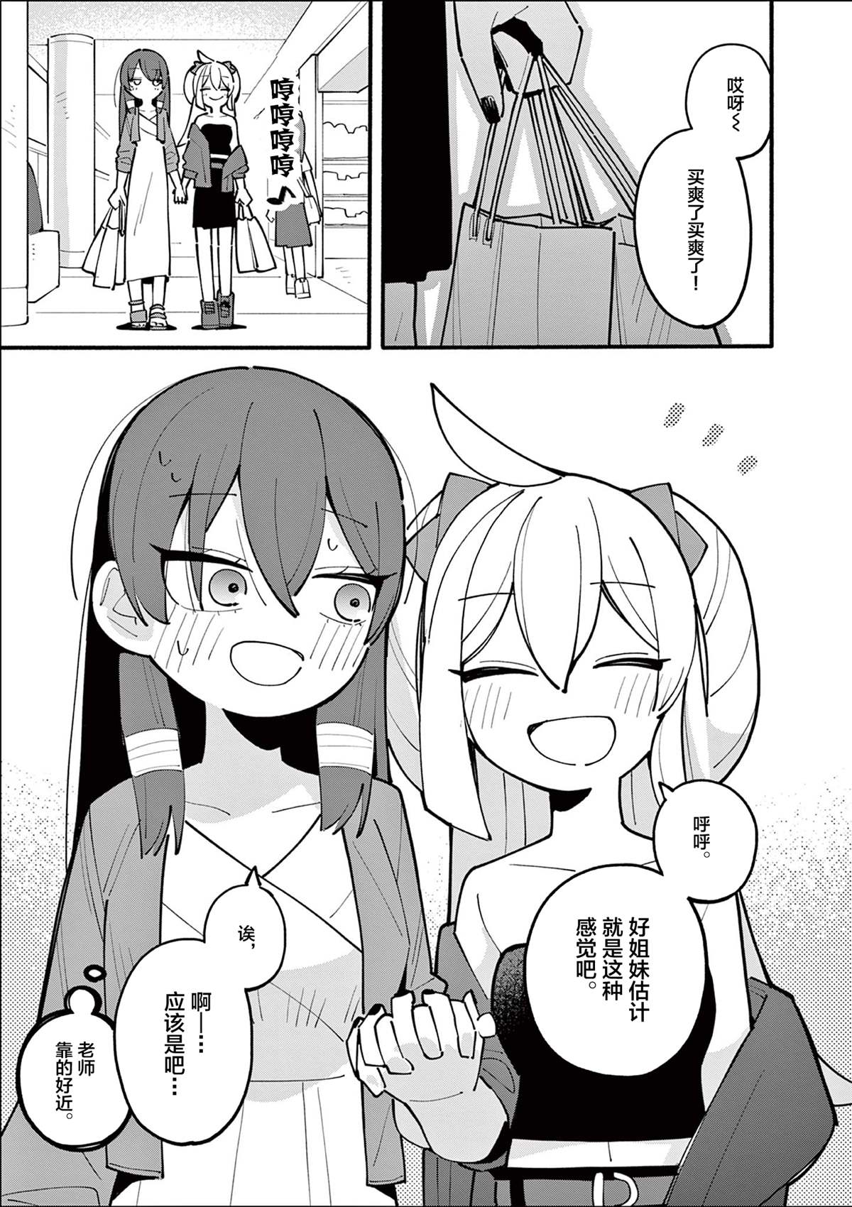 第29话4