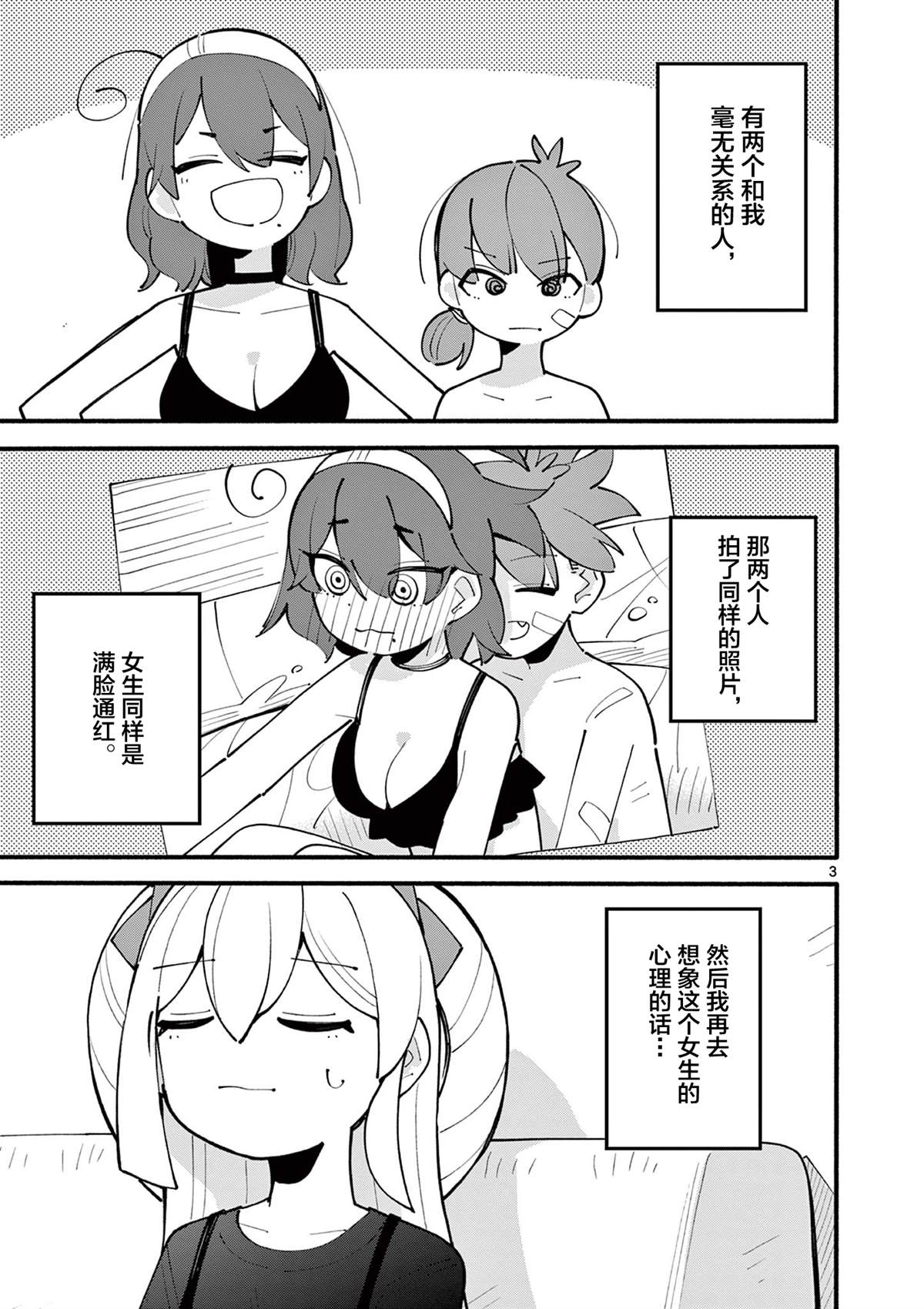 天才魔妃百度百科漫画,第32话3图