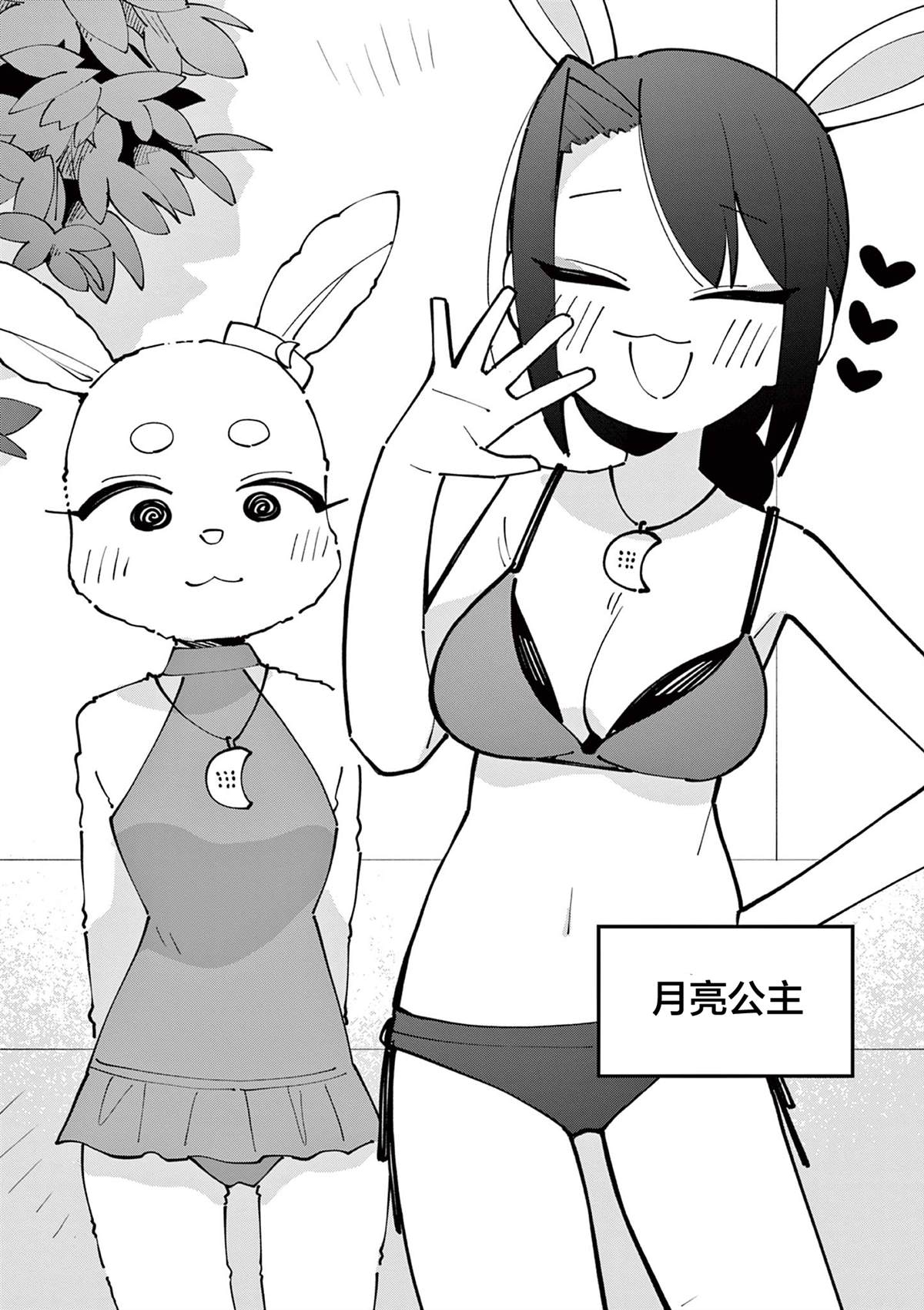 天才魔妃百度百科漫画,第30话4图