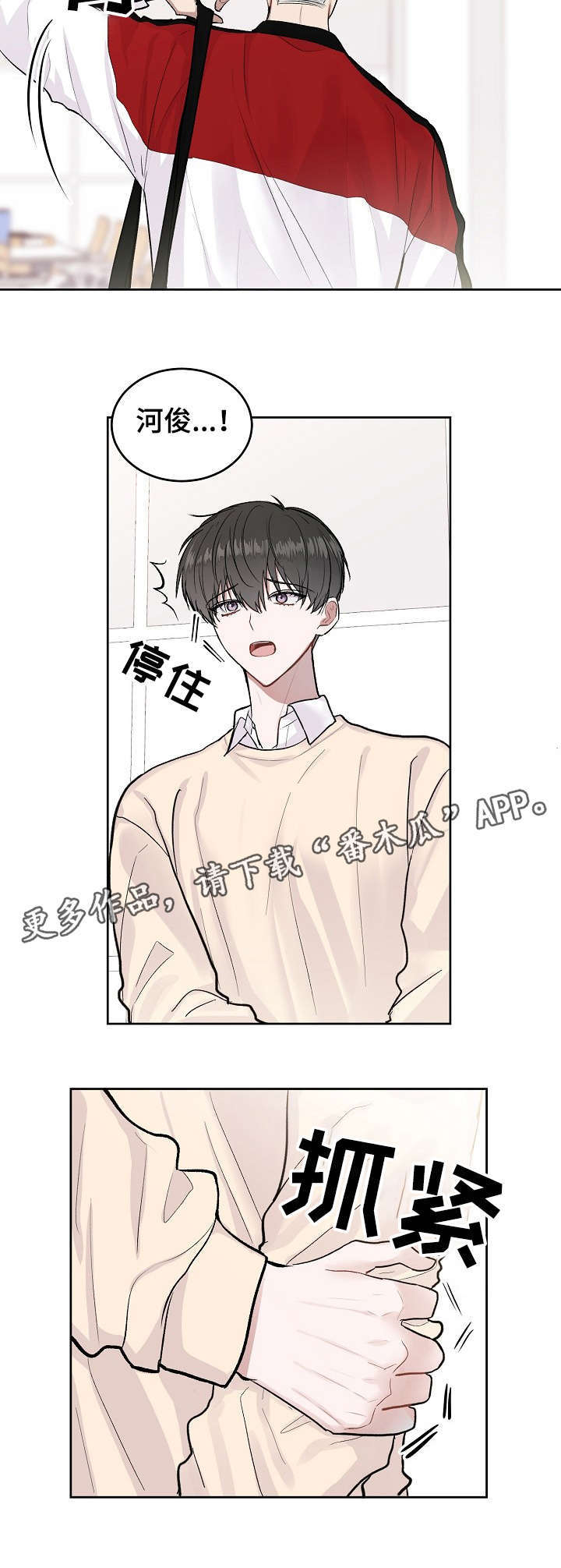 大人别哭合集漫画,第13章：闲话3图