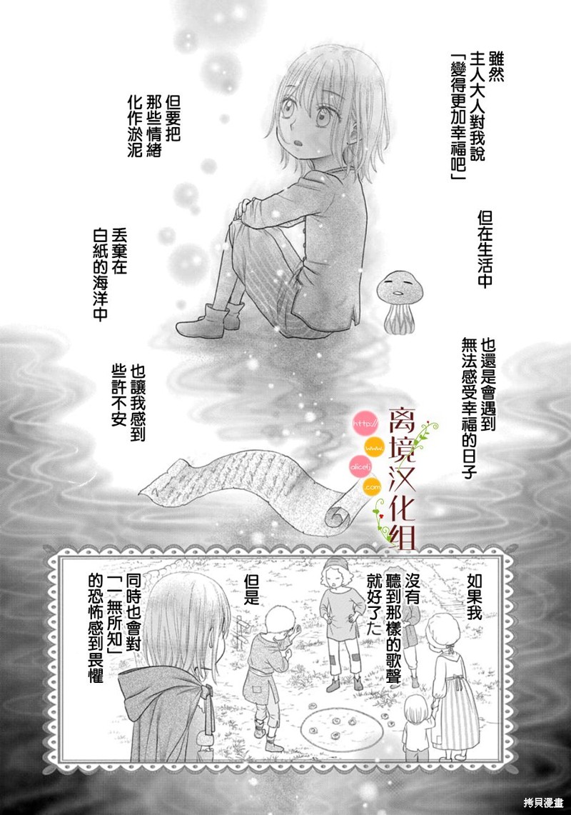 毒液二漫画,第16话2图