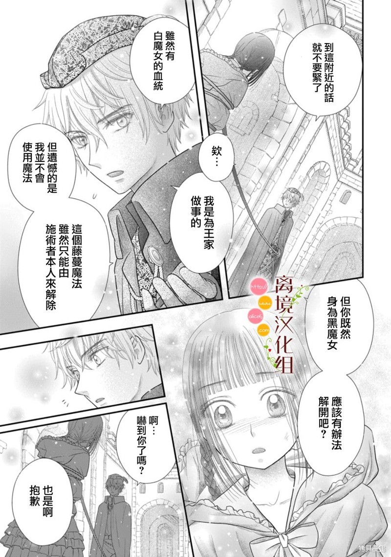 毒魔菇长什么样漫画,第19话5图