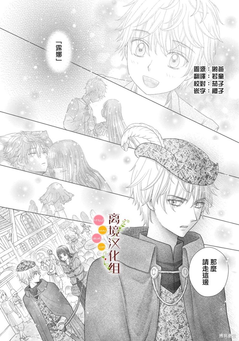 毒魔菇长什么样漫画,第19话2图