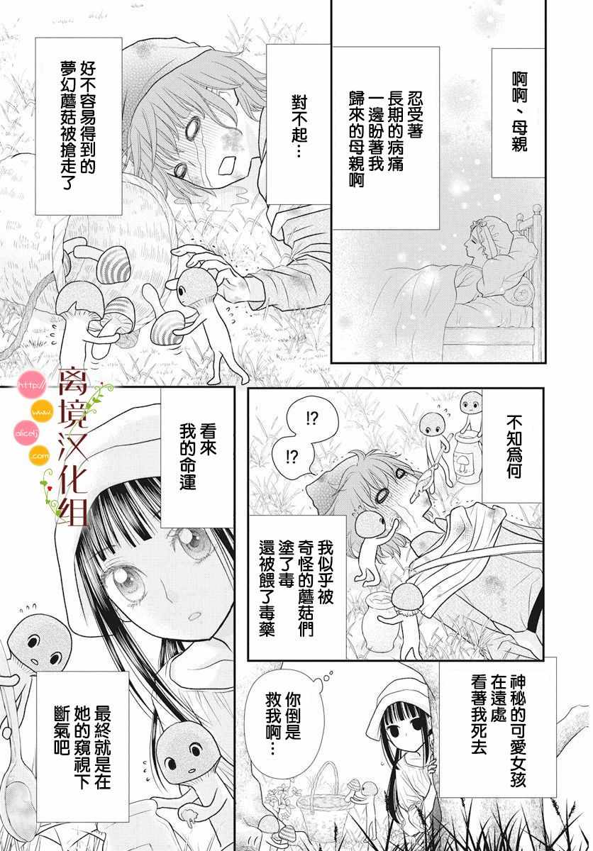 毒鸡汤漫画,番外15图