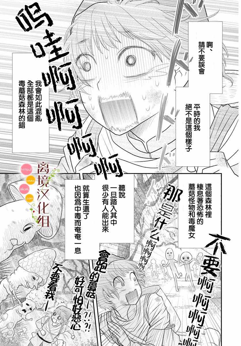 毒鸡汤漫画,番外13图