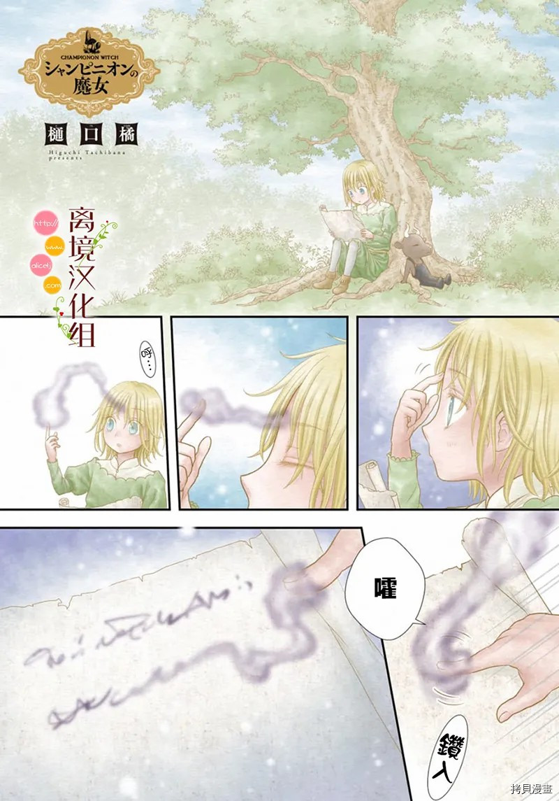 毒菇梦魇实战漫画,第9话1图