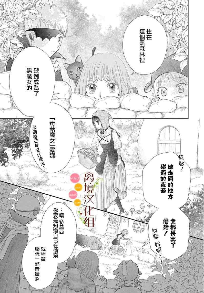 lolita毒蘑菇漫画,番外33图