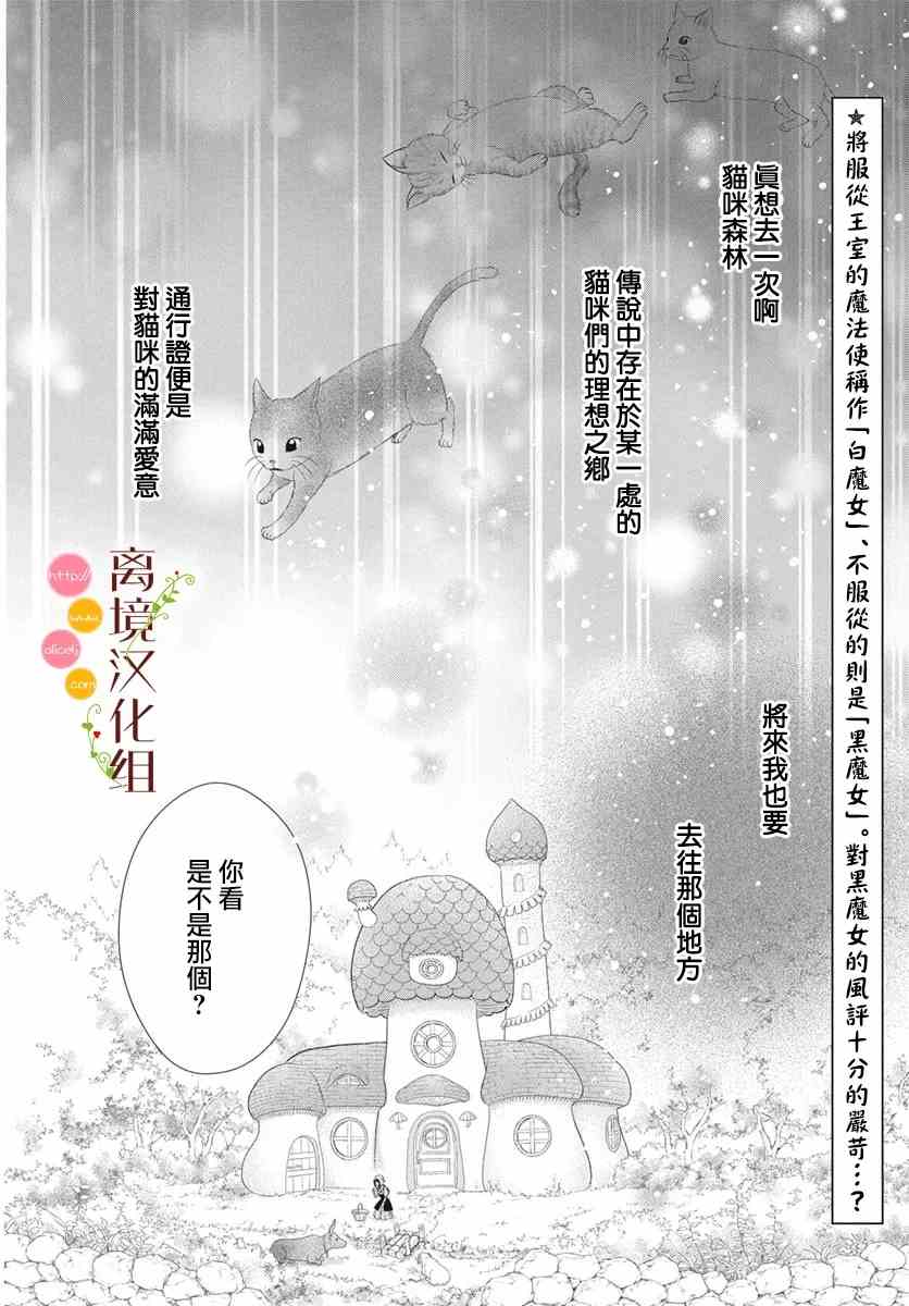 lolita毒蘑菇漫画,番外32图