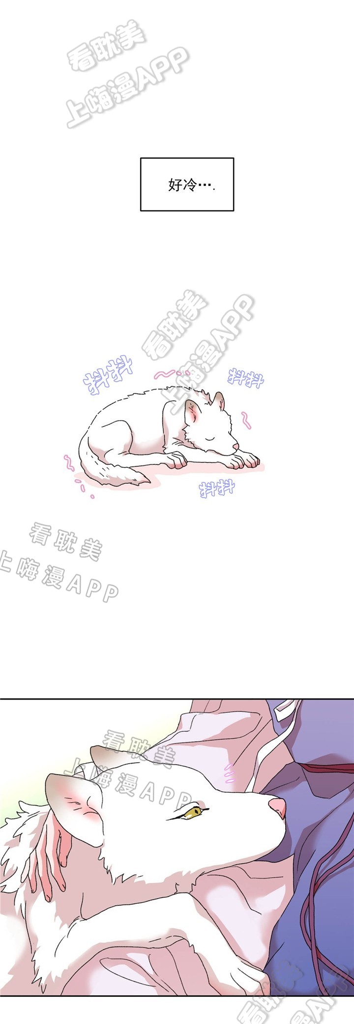 狼神与公子txt漫画,第29话2图