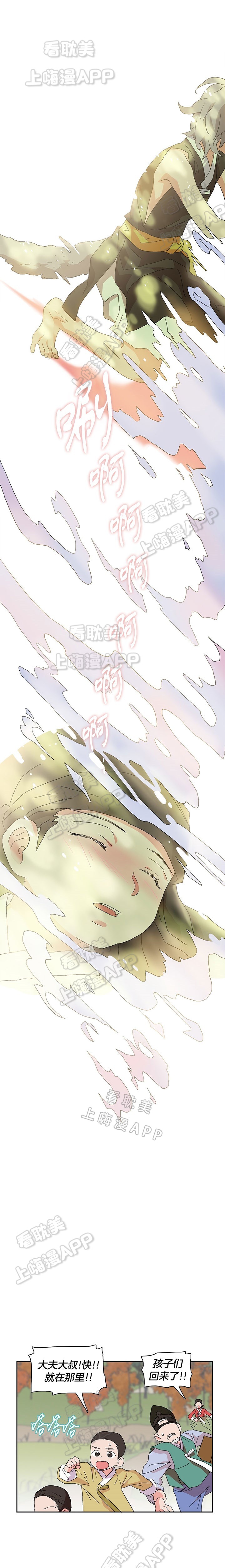 狼神与公子漫画解说漫画,第25话1图