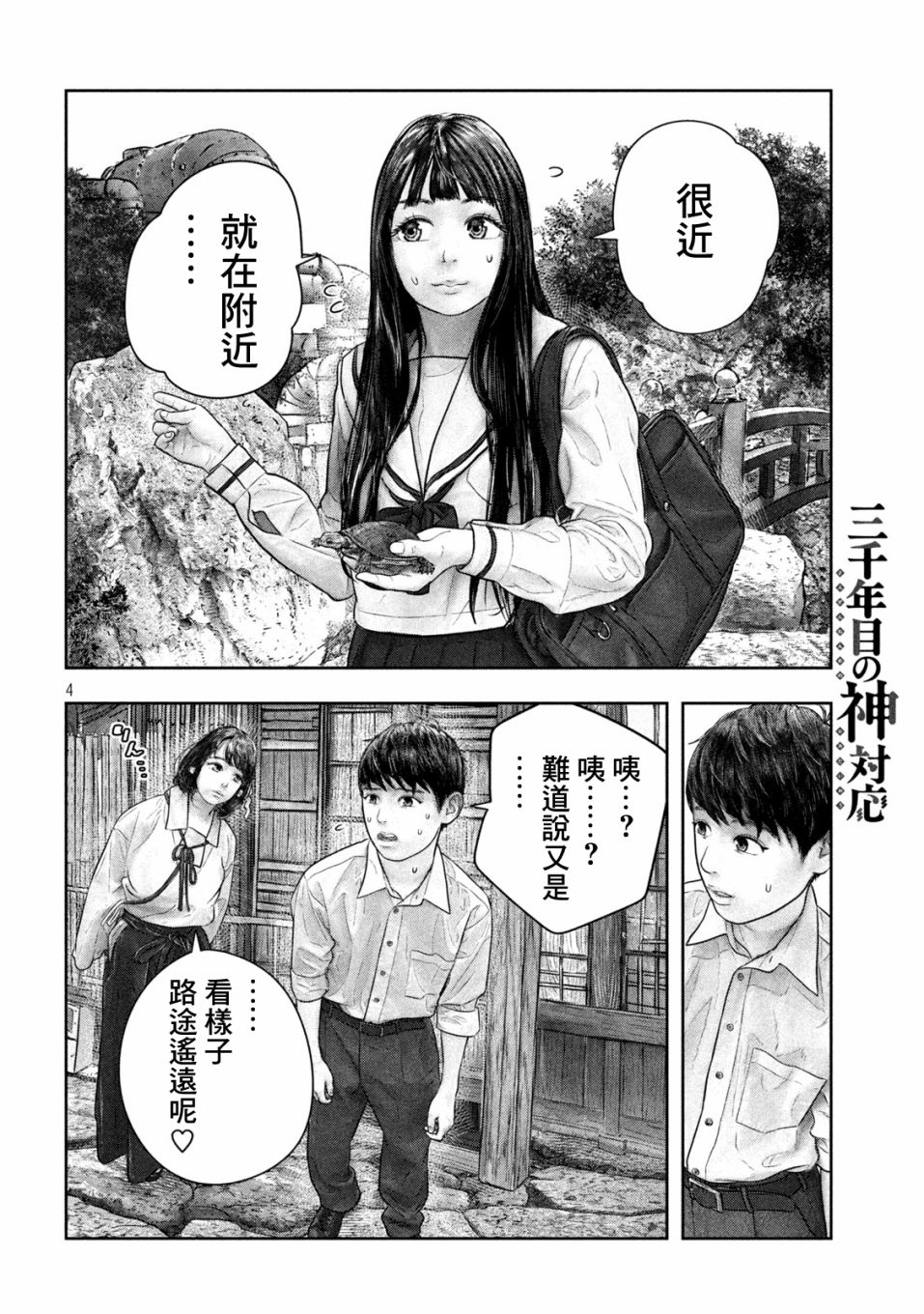 第48话3