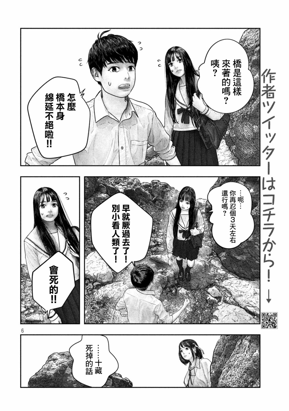 第35话4