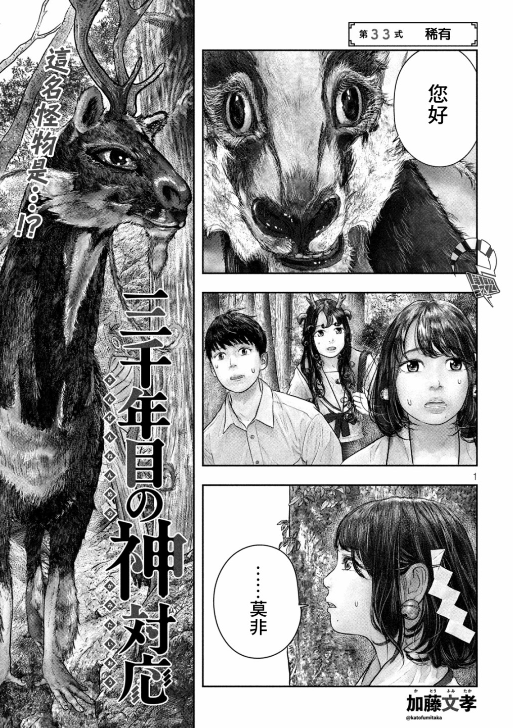 第33话0