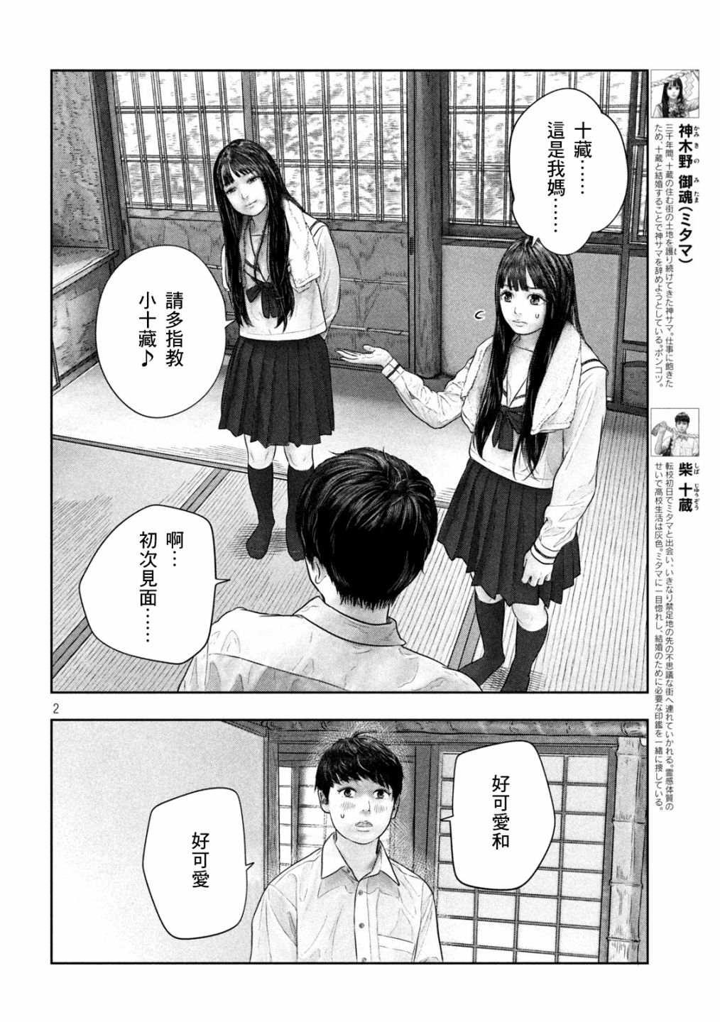 第45话好可爱与好可爱1