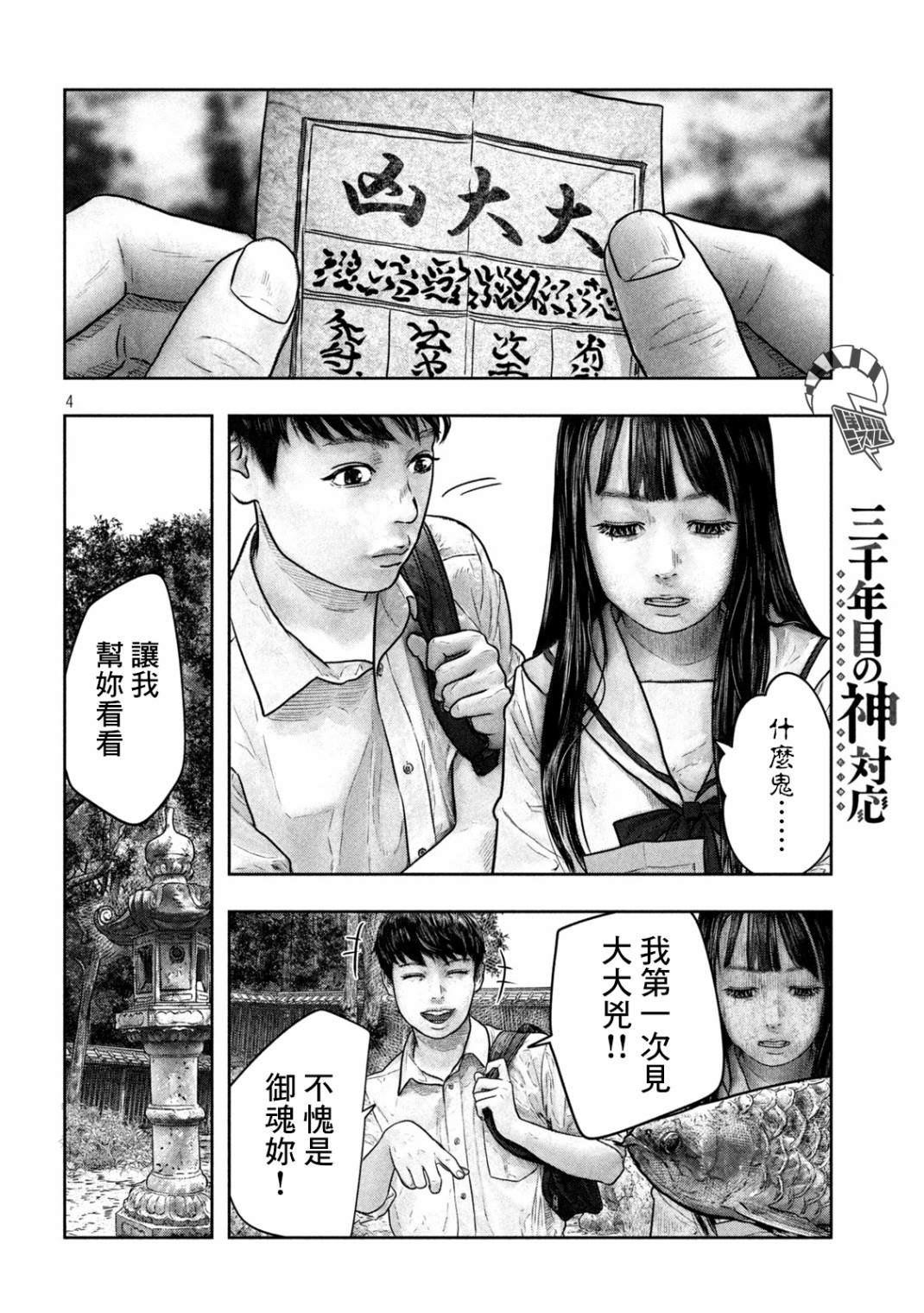 第12话大大3