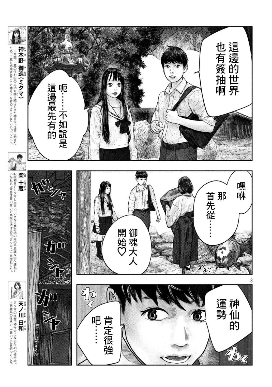 第12话大大2