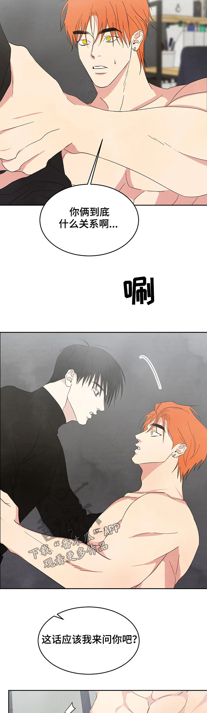 喜欢特别喜欢可是那又怎么样英文漫画,第24章：从小认识5图