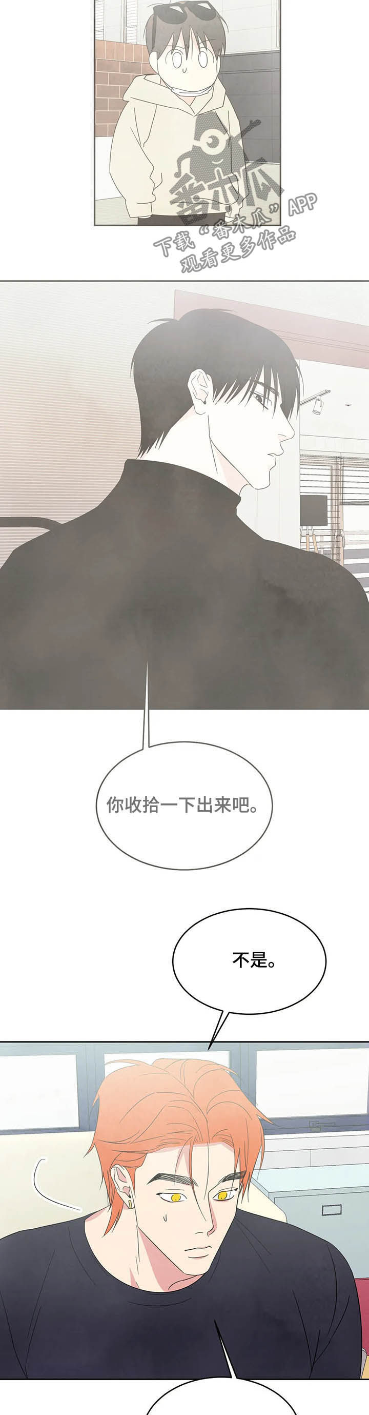 喜欢特别喜欢可是那又怎么样英文漫画,第27章：没有拒绝4图