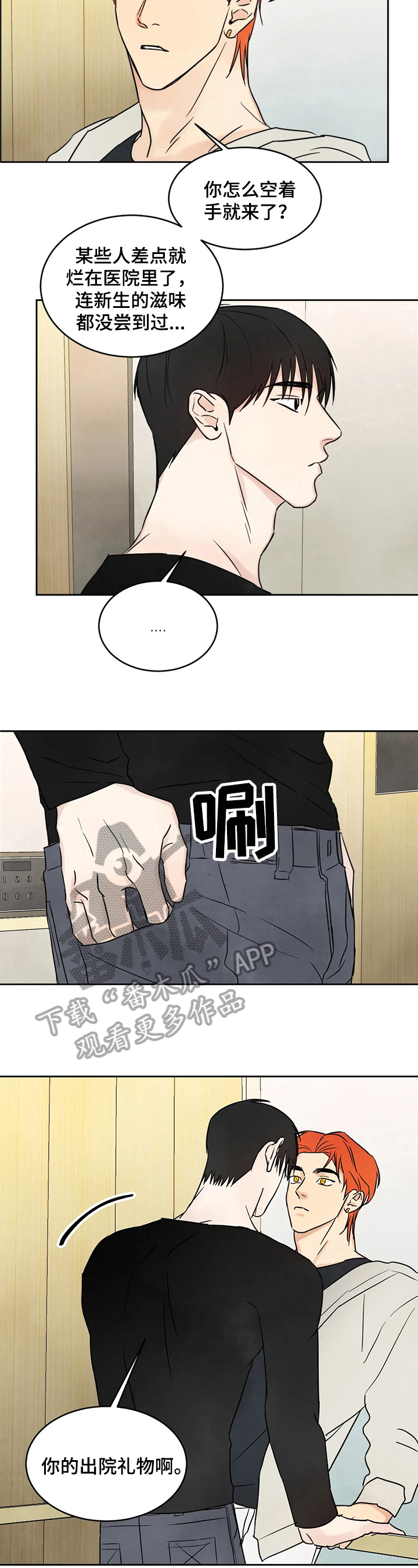 喜欢特种兵漫画,第9章：着急2图