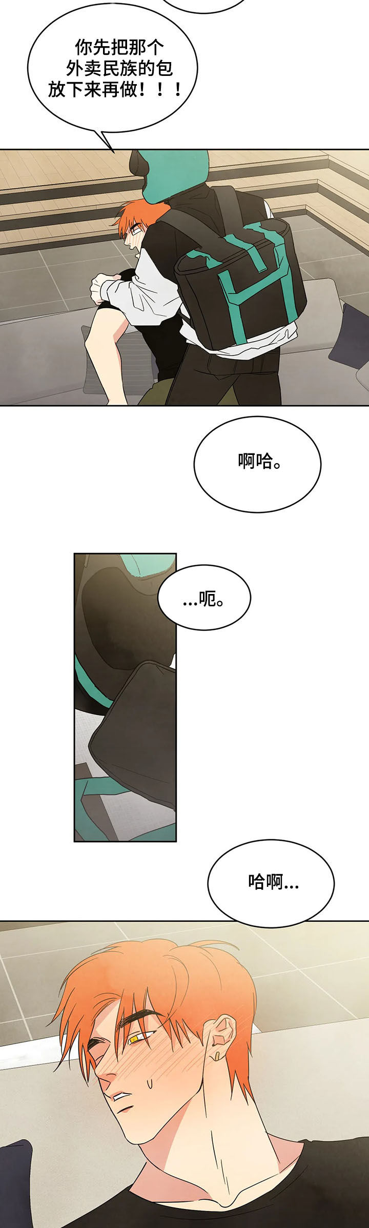 喜欢特种兵漫画,第19章：小偷3图