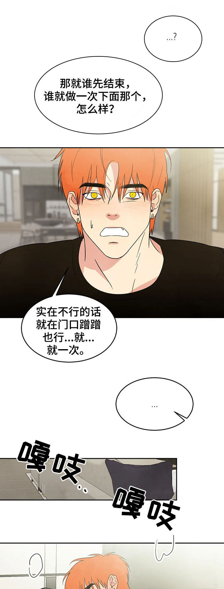 喜欢特种兵漫画,第19章：小偷5图