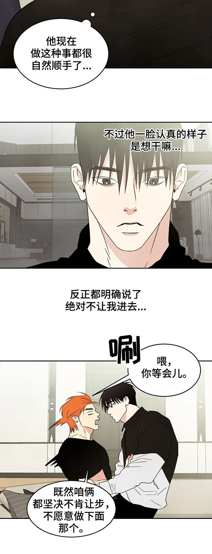 喜欢特种兵漫画,第19章：小偷4图