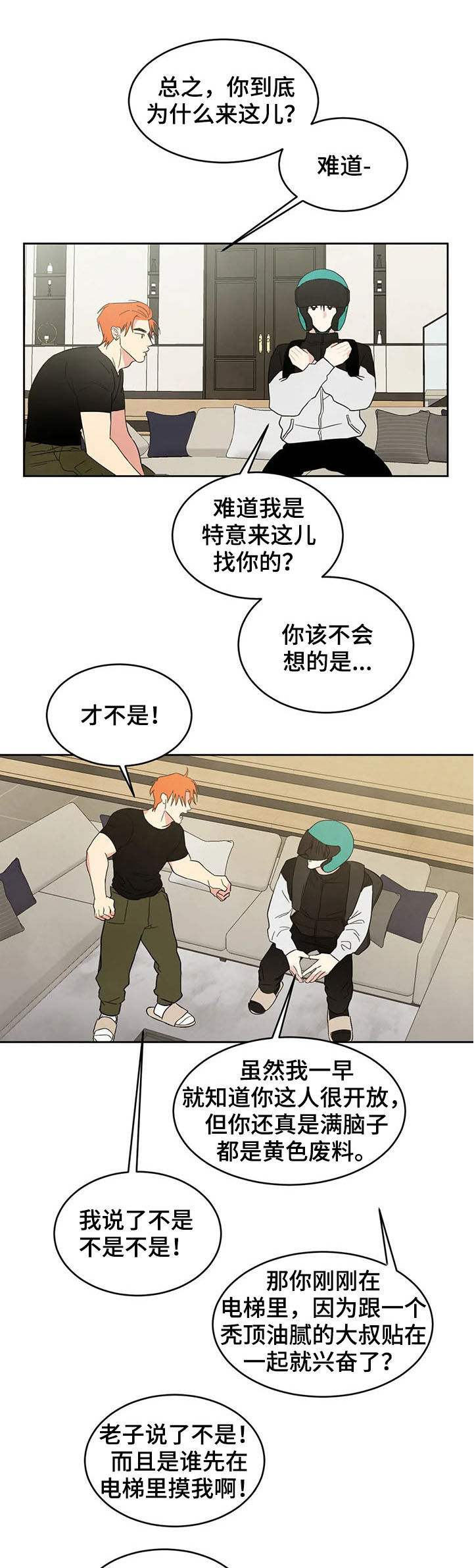 喜欢特种兵漫画,第19章：小偷1图