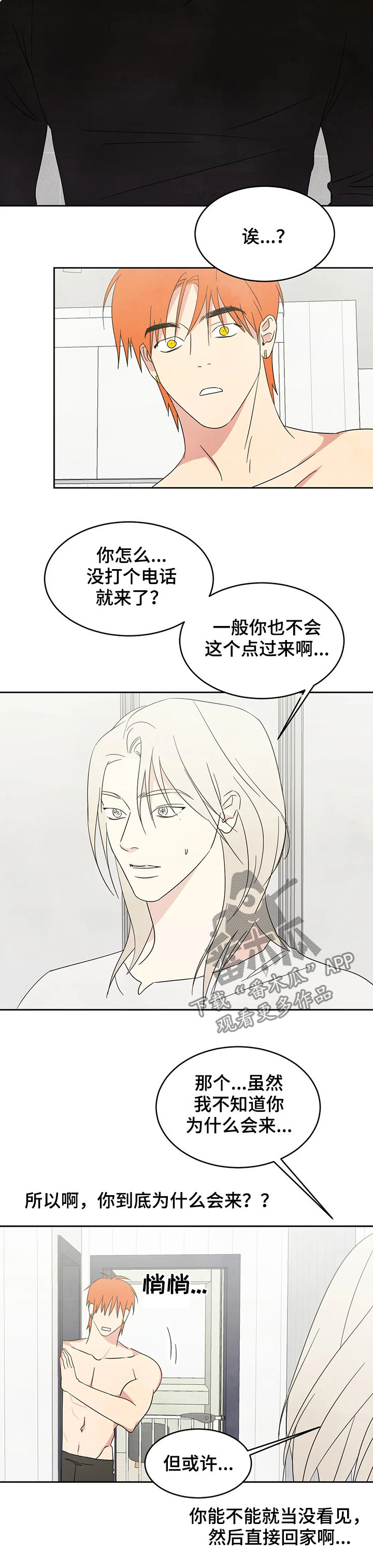喜欢特别的他李贤宰漫画漫画,第23章：怀疑5图