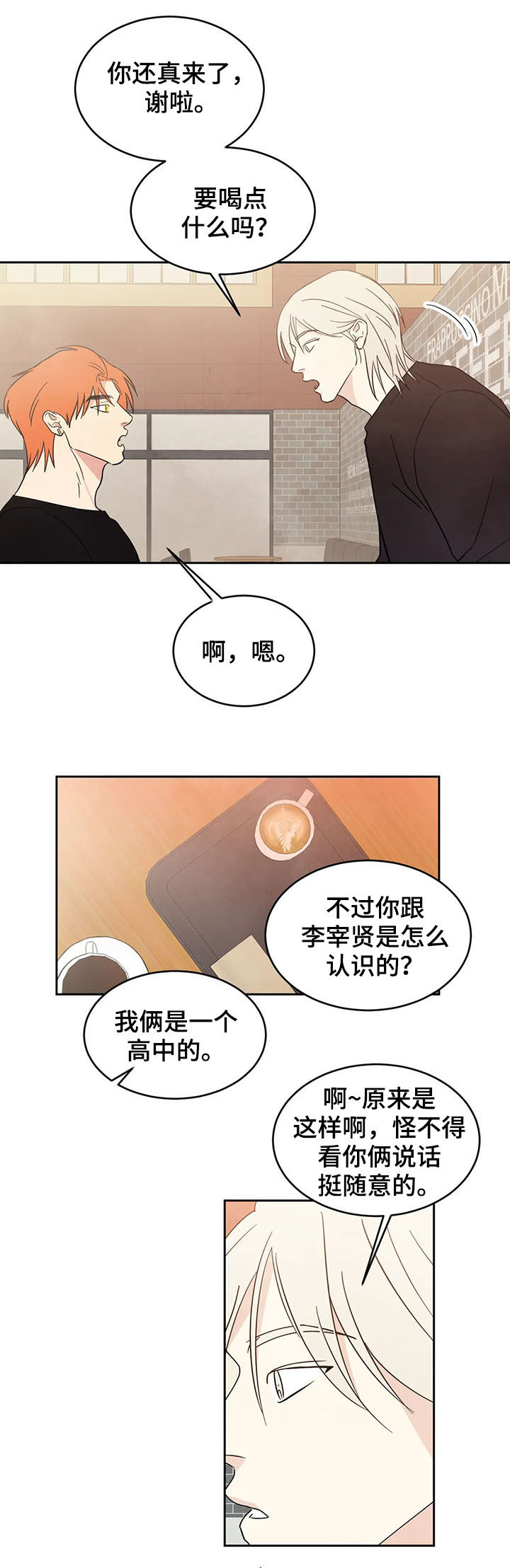 第21章：什么关系1