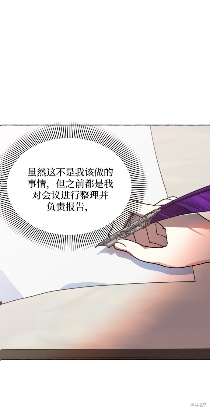 怪物公爵的女儿40漫画漫画,第11话3图