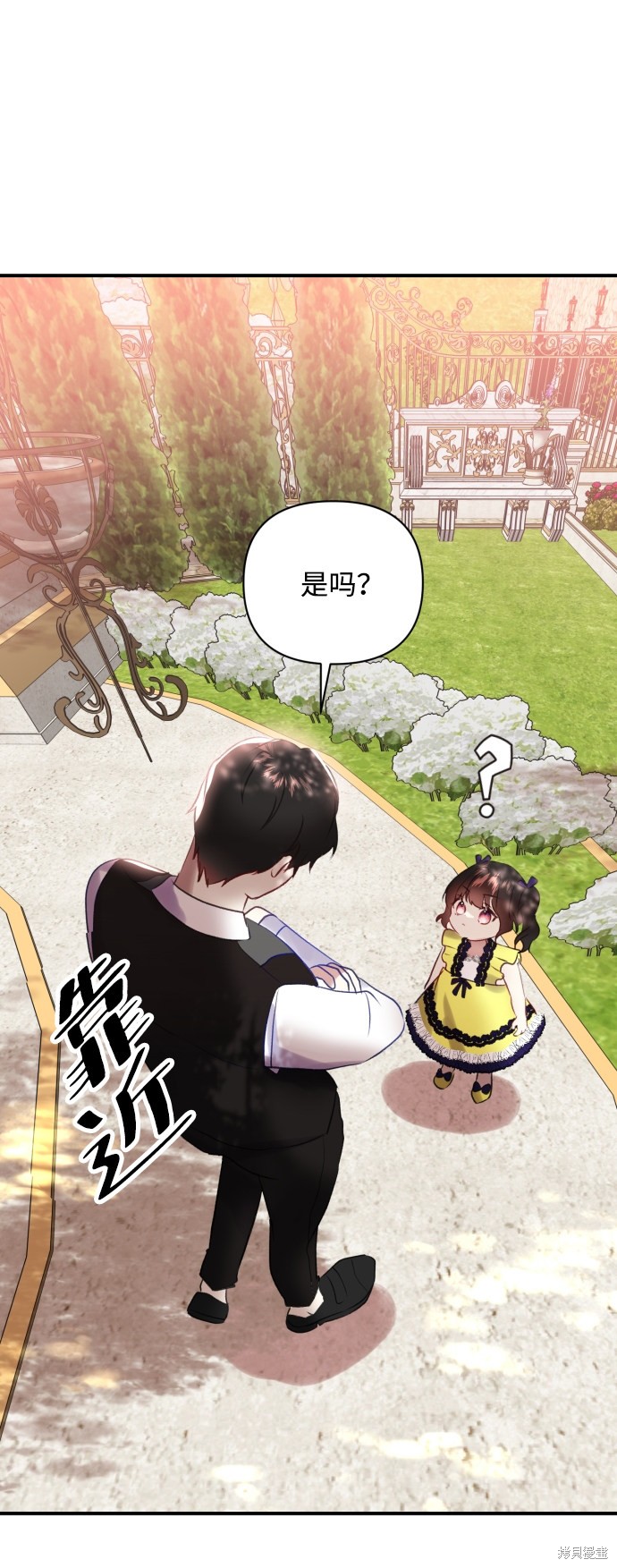 怪物公爵的女儿高清漫画,第12话2图