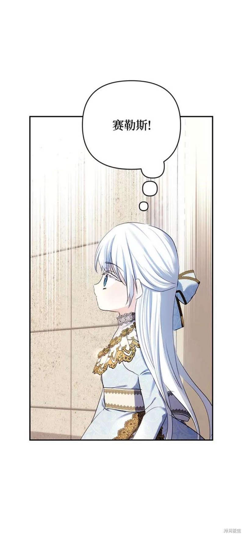 怪物公爵的女儿高清漫画,第71话4图