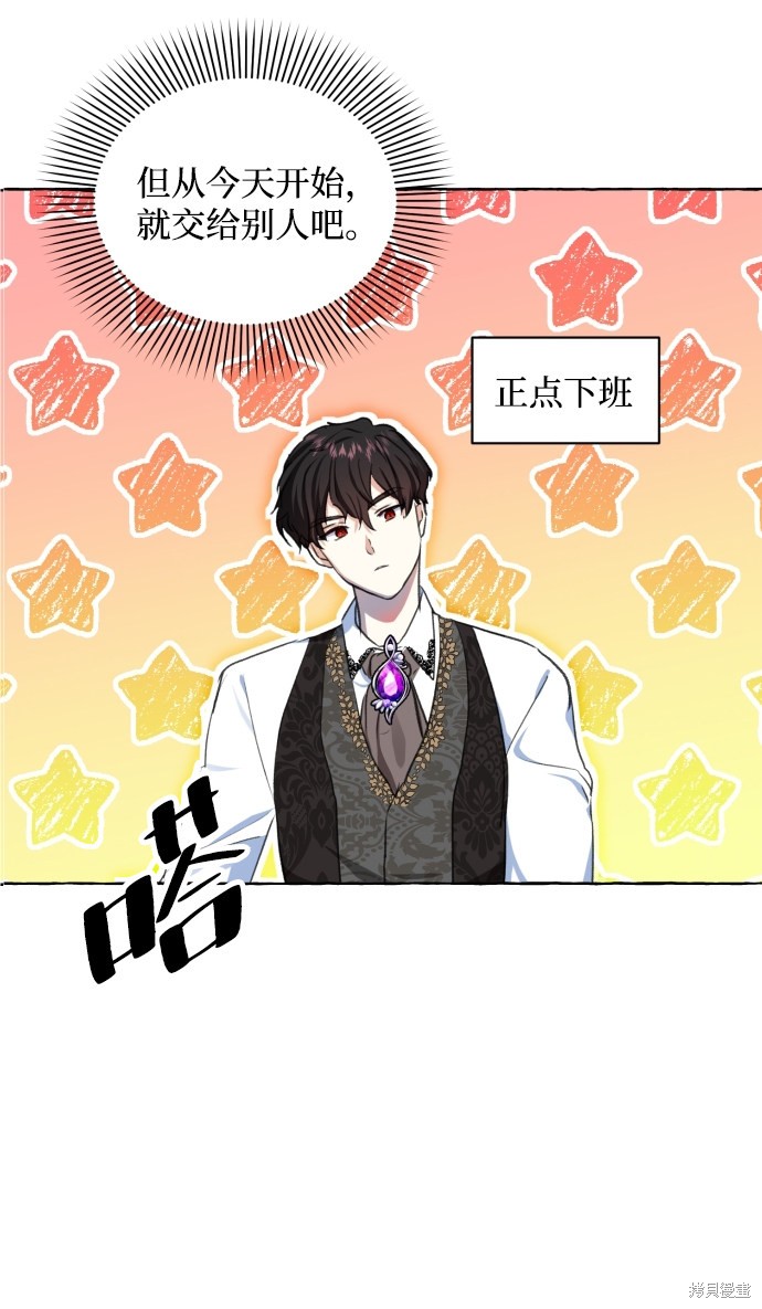 怪物公爵的女儿40漫画漫画,第11话4图