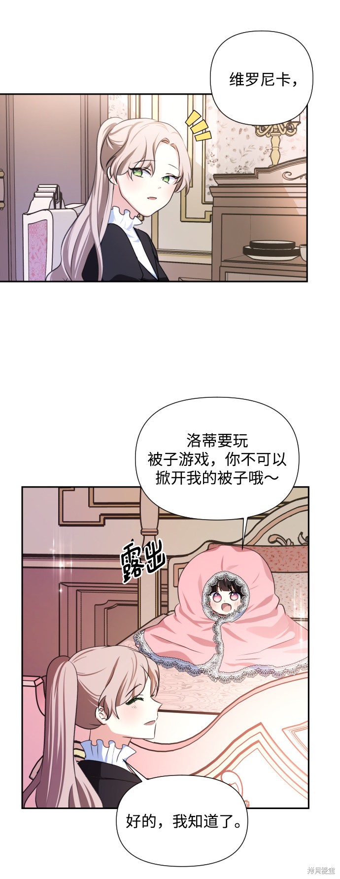 怪物公爵的女儿更新时间漫画,第3话3图