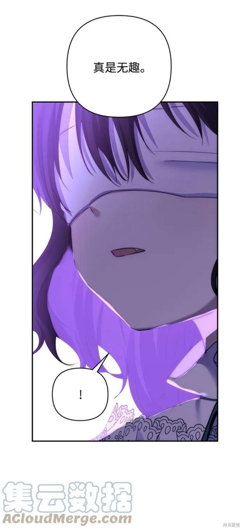 怪物公爵的女儿更新时间漫画,第80话3图