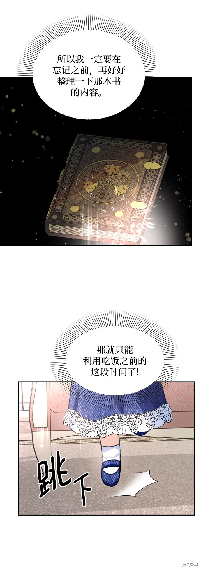 怪物公爵的女儿更新时间漫画,第3话2图