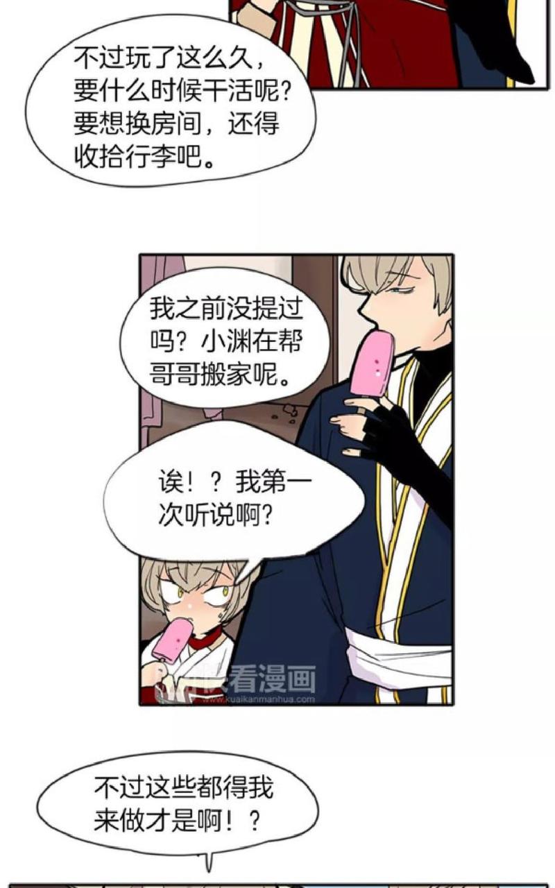 第87话2