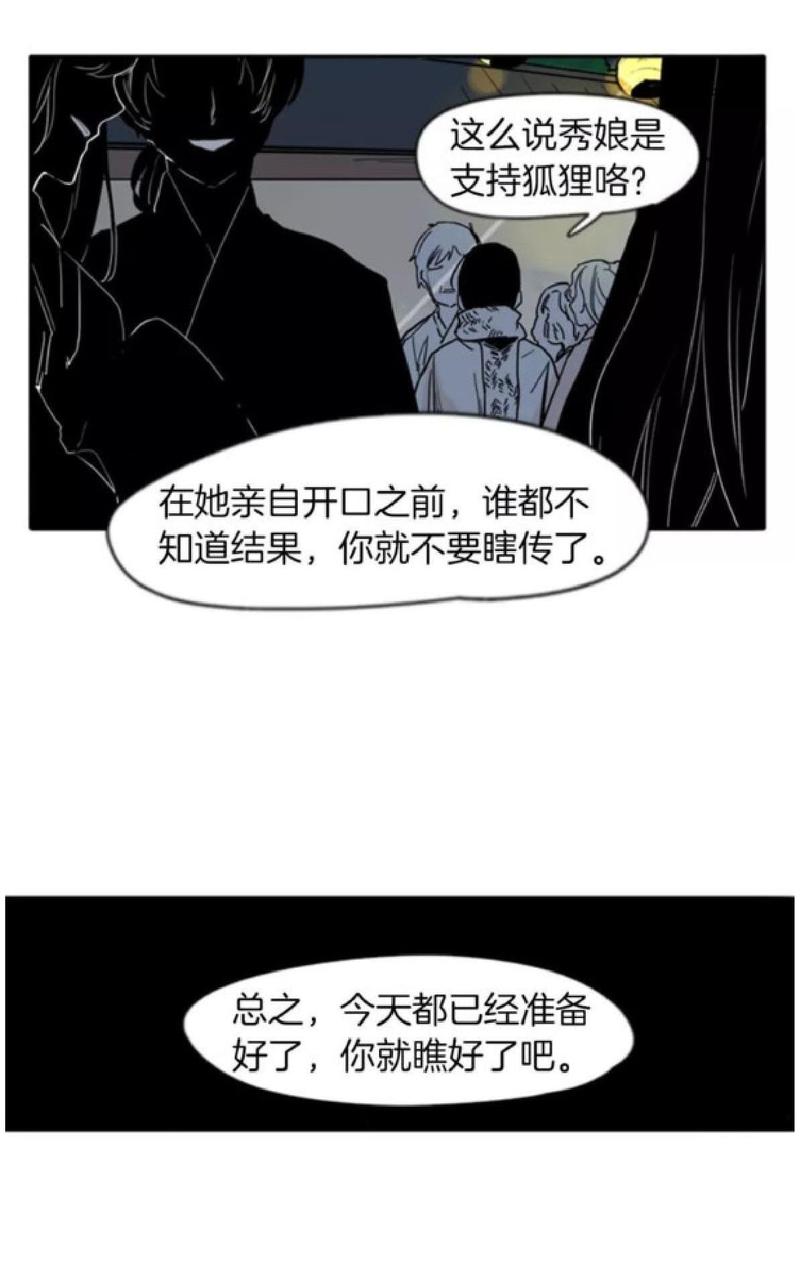 第70话2
