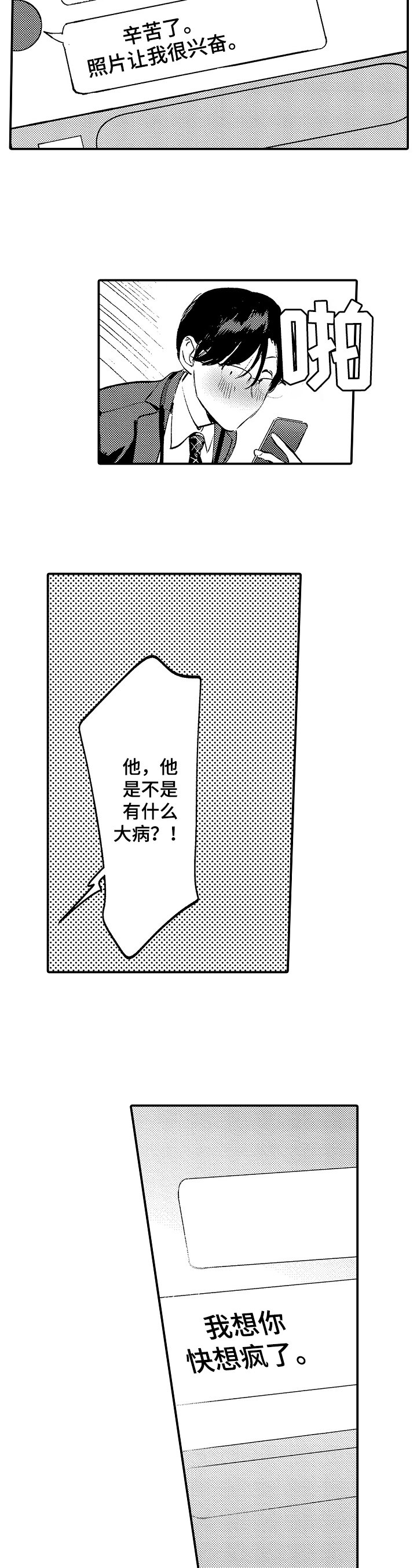 第15章：约出来2