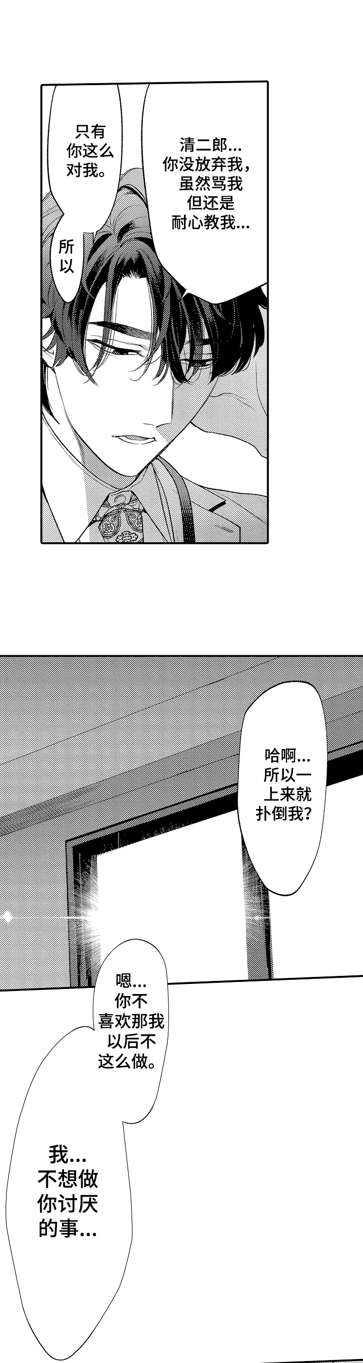 第2章：拒绝3