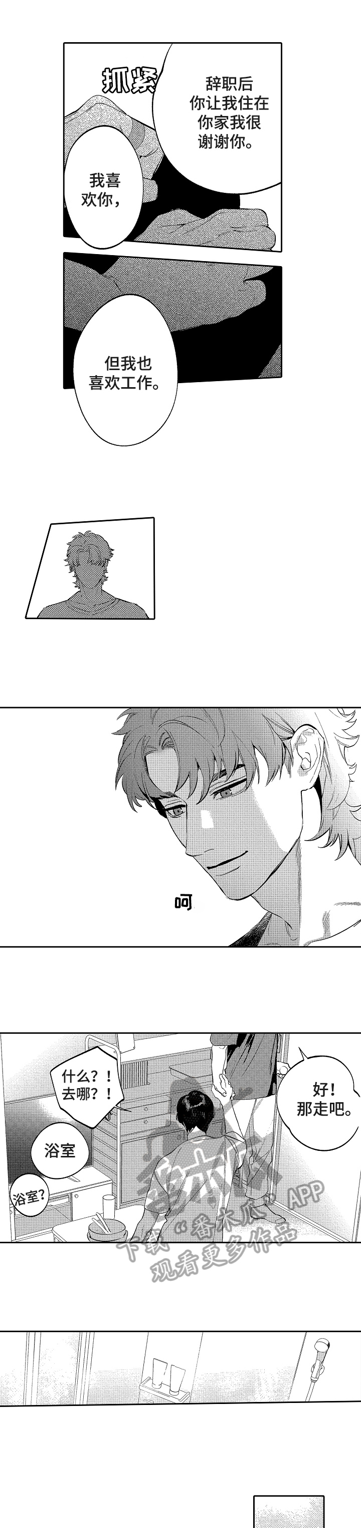 第21章：各自的路（完结）0