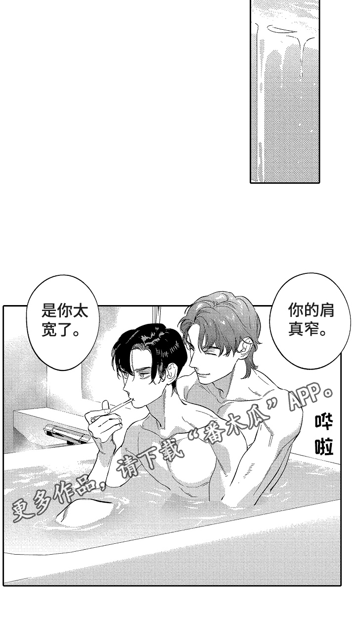 第21章：各自的路（完结）1
