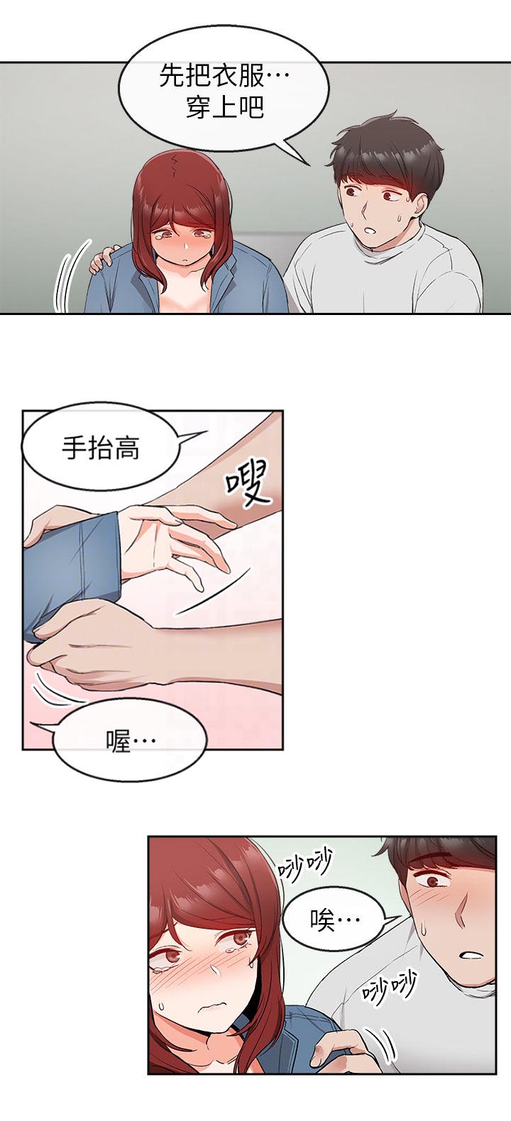 第24话3